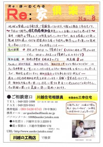 No. 8