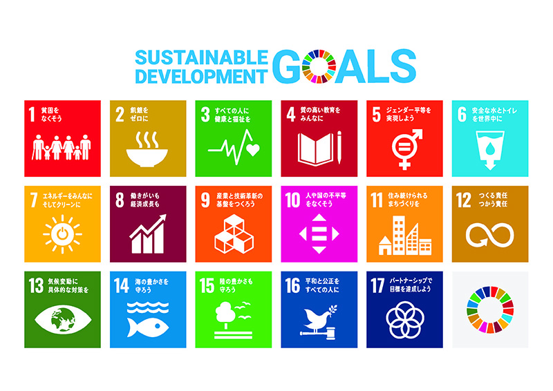 sdg_poster_ja_2021